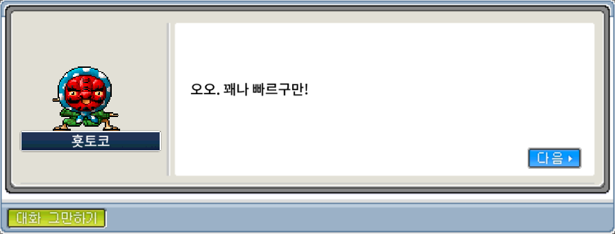 횻토코 이미지