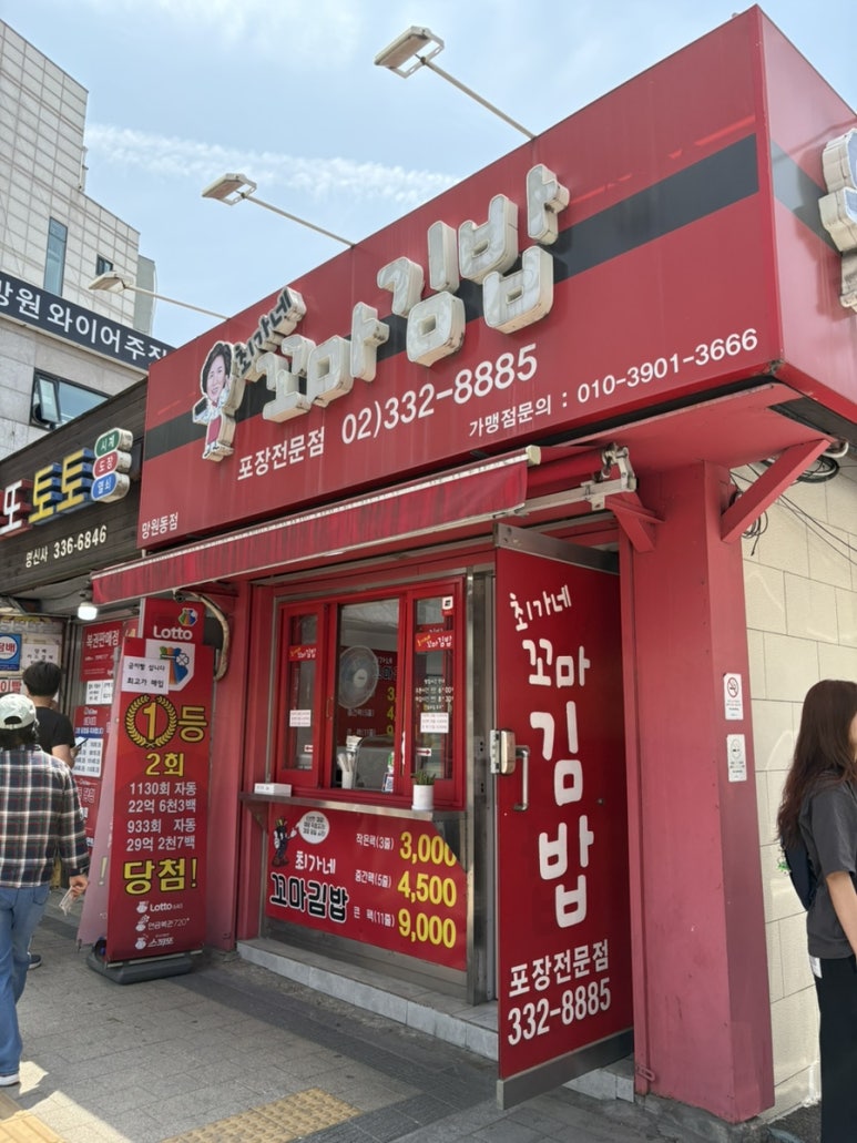 최가네꼬마김밥 이미지