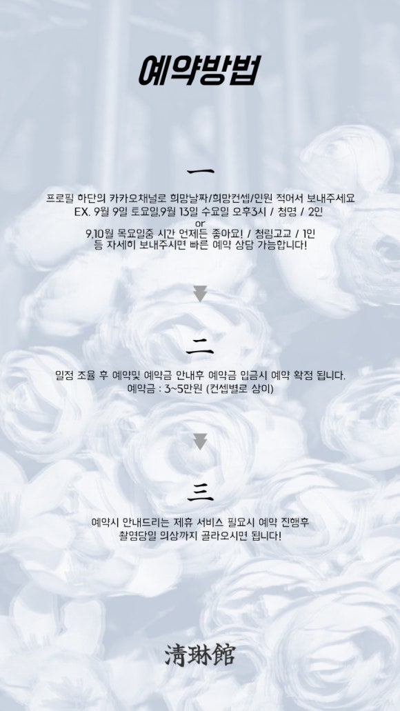 청림관 이미지
