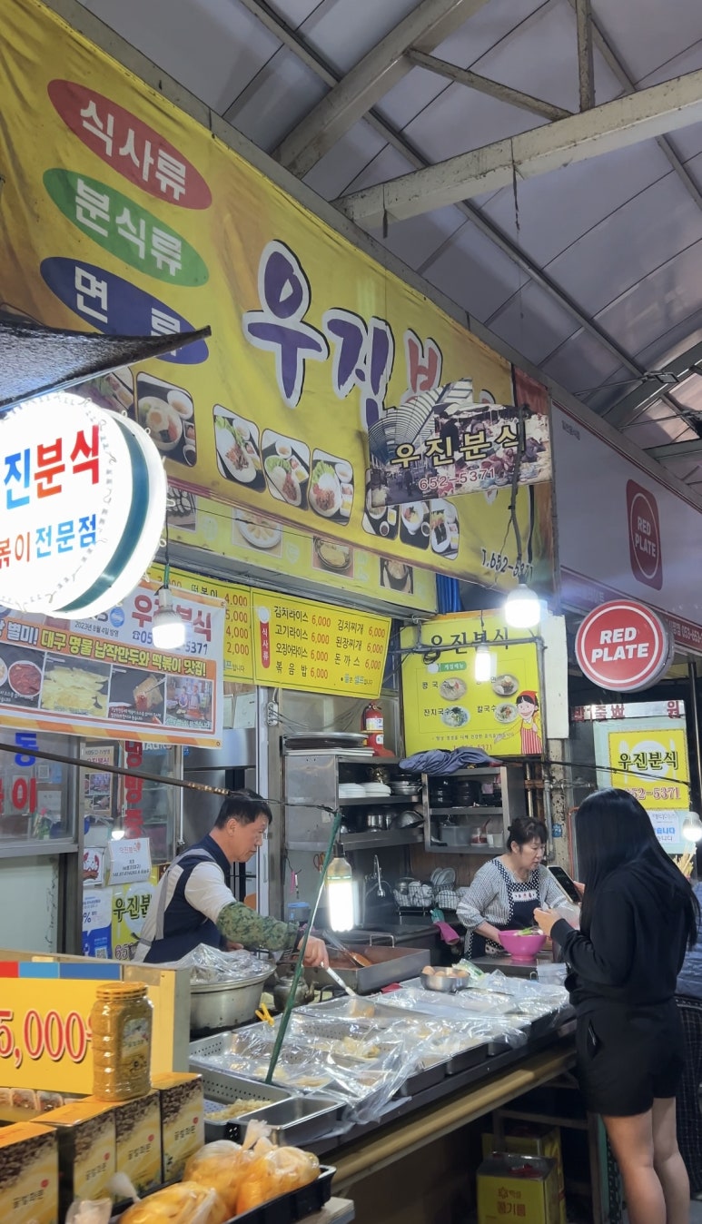 우진분식 이미지