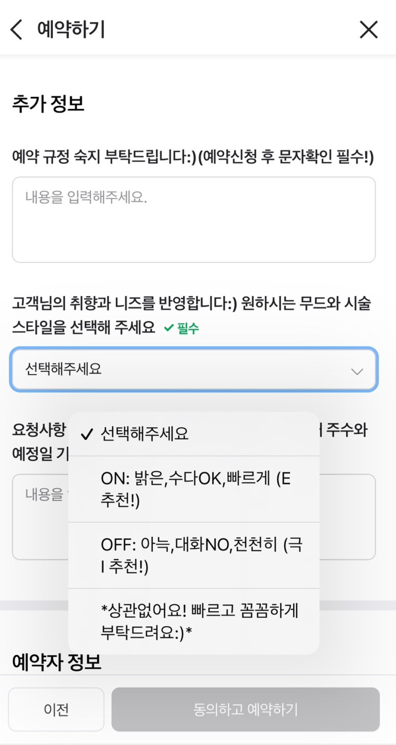 뉴이왁싱 이미지