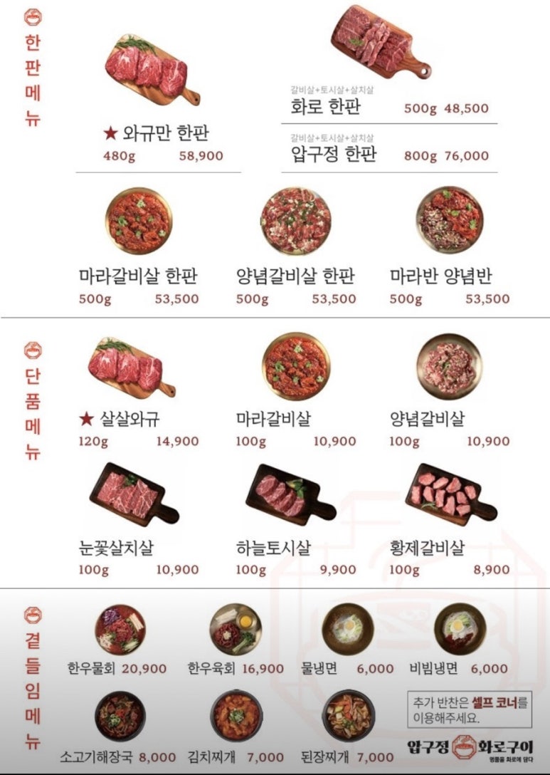 압구정화로구이 이미지