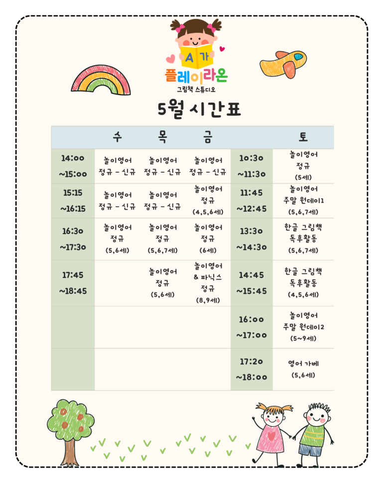 (주)라온플레이 이미지