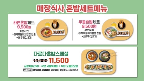 다르다김밥，주먹밥 이미지