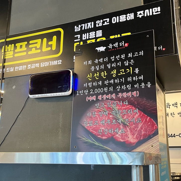 육백더정육식당 이미지