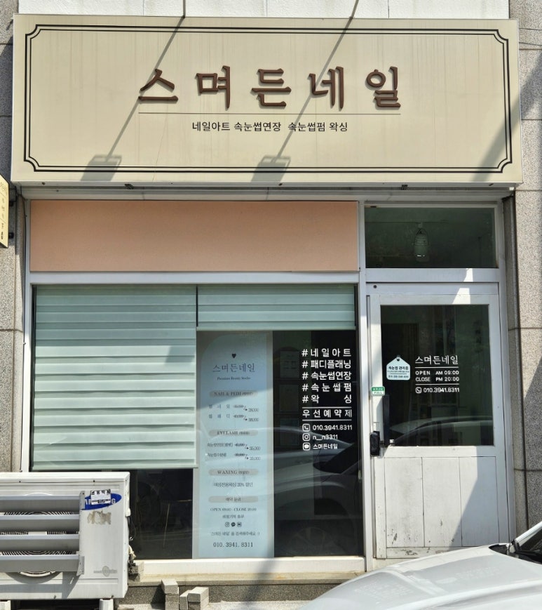 스며든네일 이미지