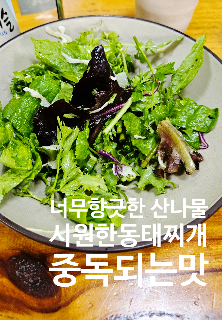 밥집먹방골 이미지