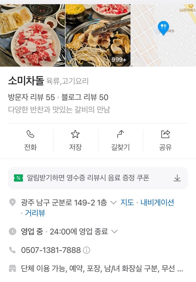 소미차돌 이미지