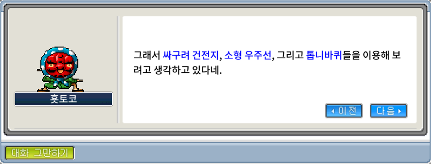 횻토코 이미지