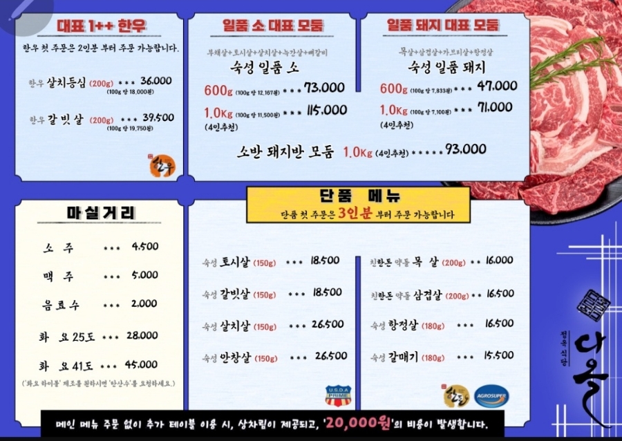 도담도담정육식당 이미지