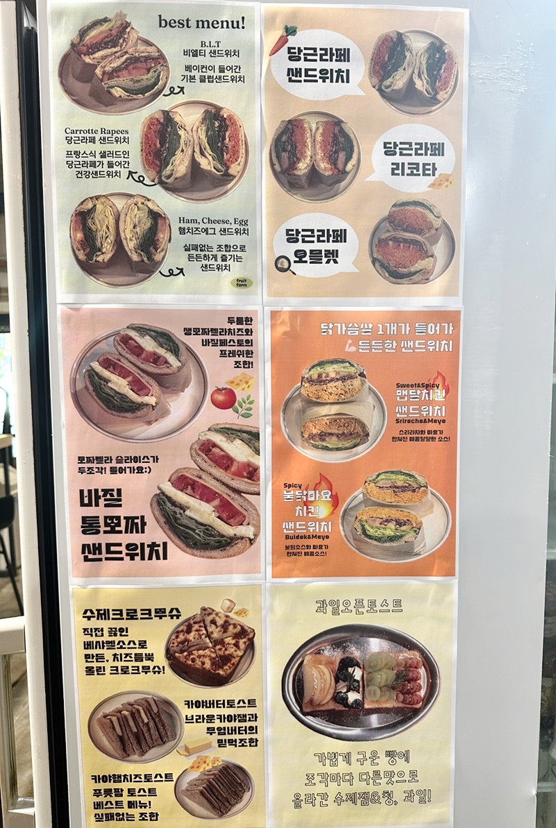 프룻팜 이미지