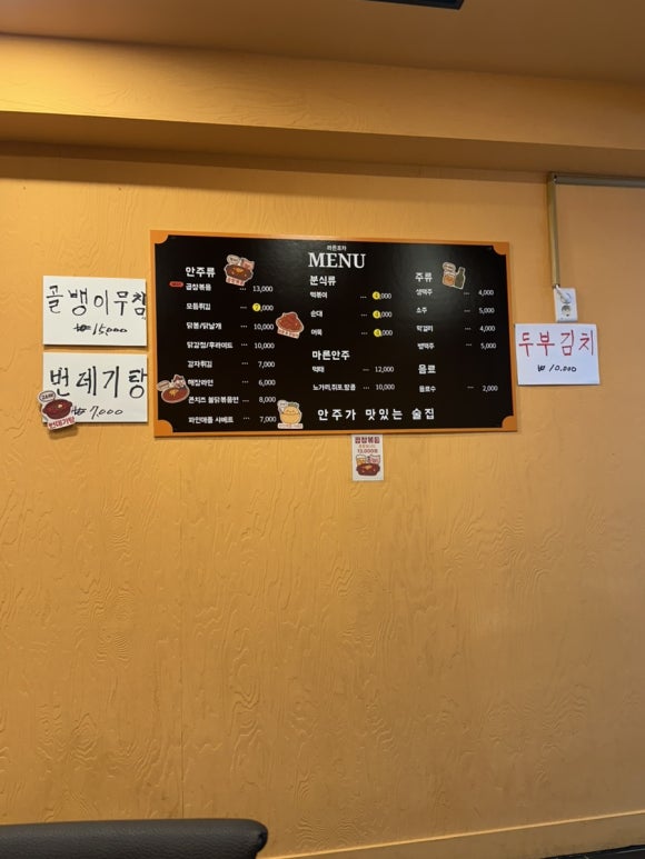 유미네포차 이미지