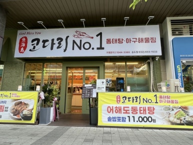 거룩한일오삼 이미지