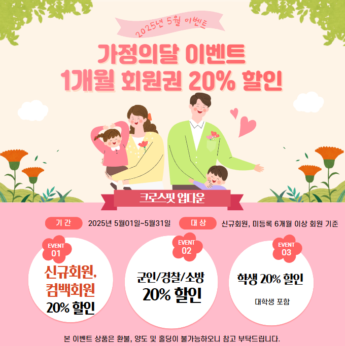 크로스핏업 이미지
