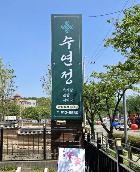 수연정 이미지