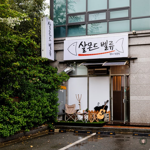 살몬드벨류 이미지