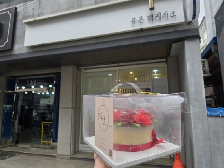 유온떡케이크 이미지
