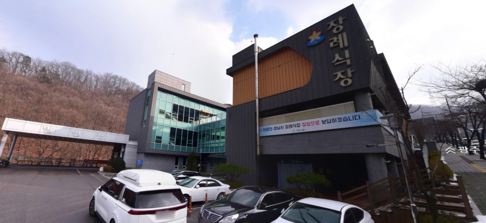 성남시장례협동조합 이미지