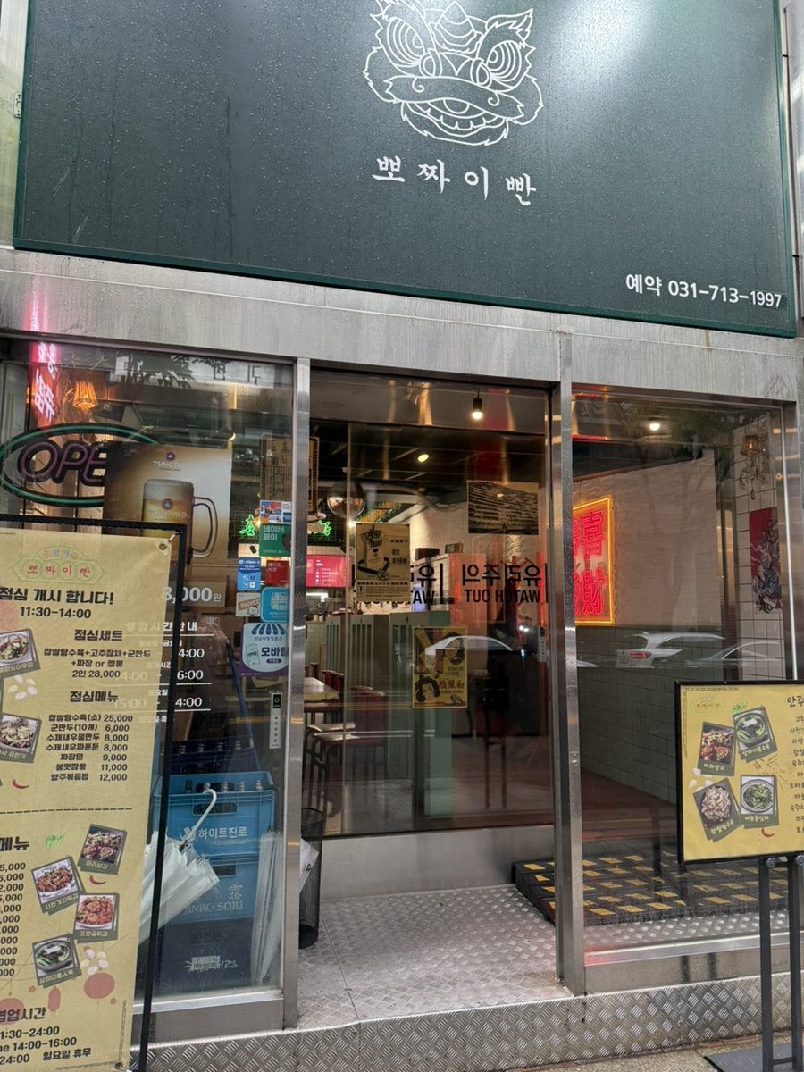 뽀짜이빤 이미지