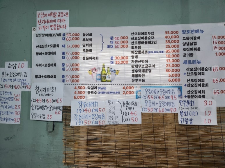앞산산오징어 이미지