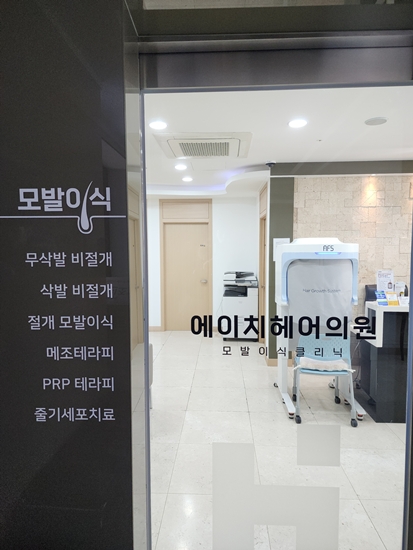 에이치헤어 이미지