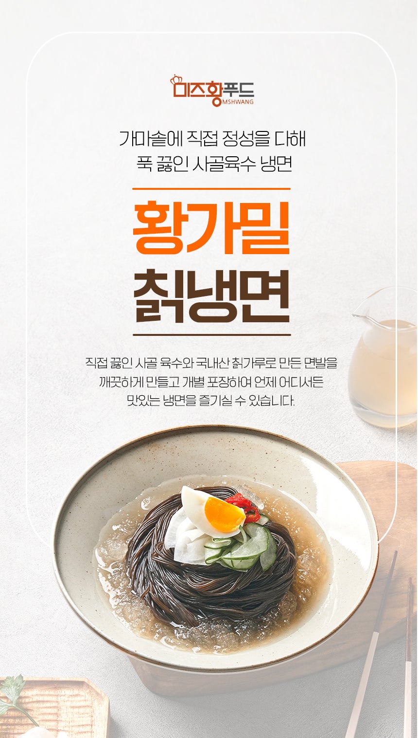 황푸드 이미지