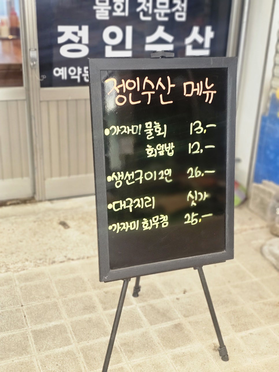 정인수산 이미지