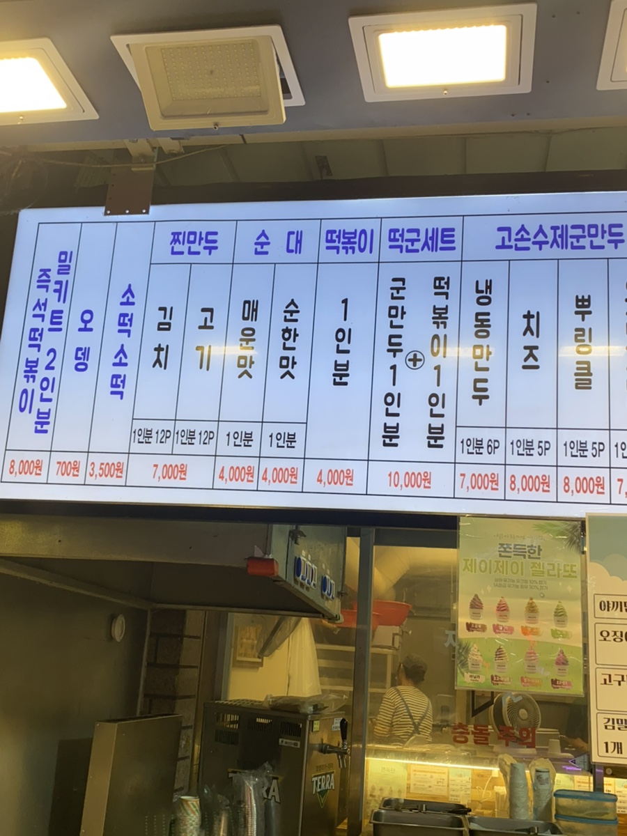 고손수제군만두 이미지