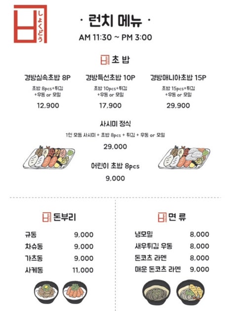 경방식당 이미지