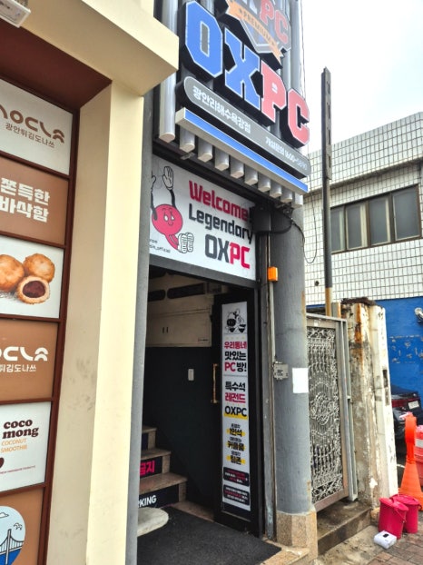 오엑스피시방광안리해수욕장점 이미지
