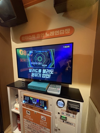 판타스틱코인노래연습장용인 이미지