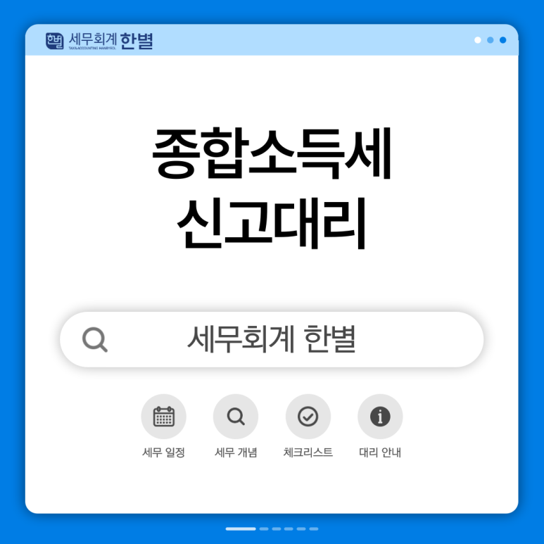 노블세무회계 이미지