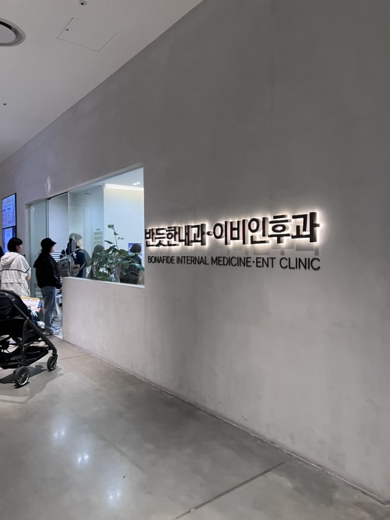스타이비인후과의원 이미지