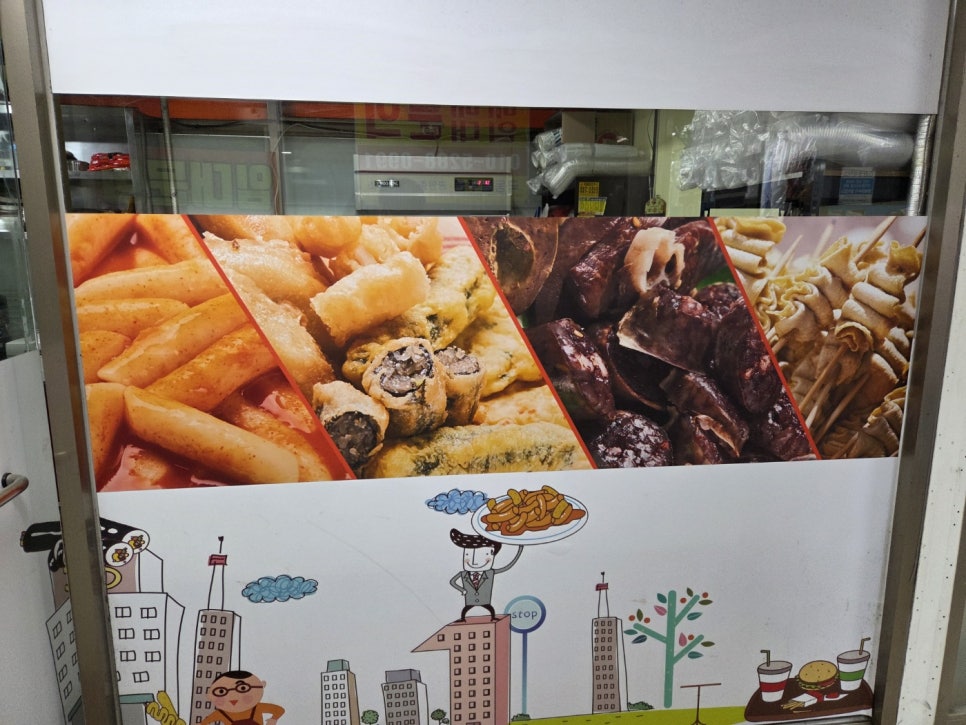 푸른분식 이미지