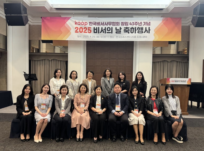 한국비서사무협회 이미지