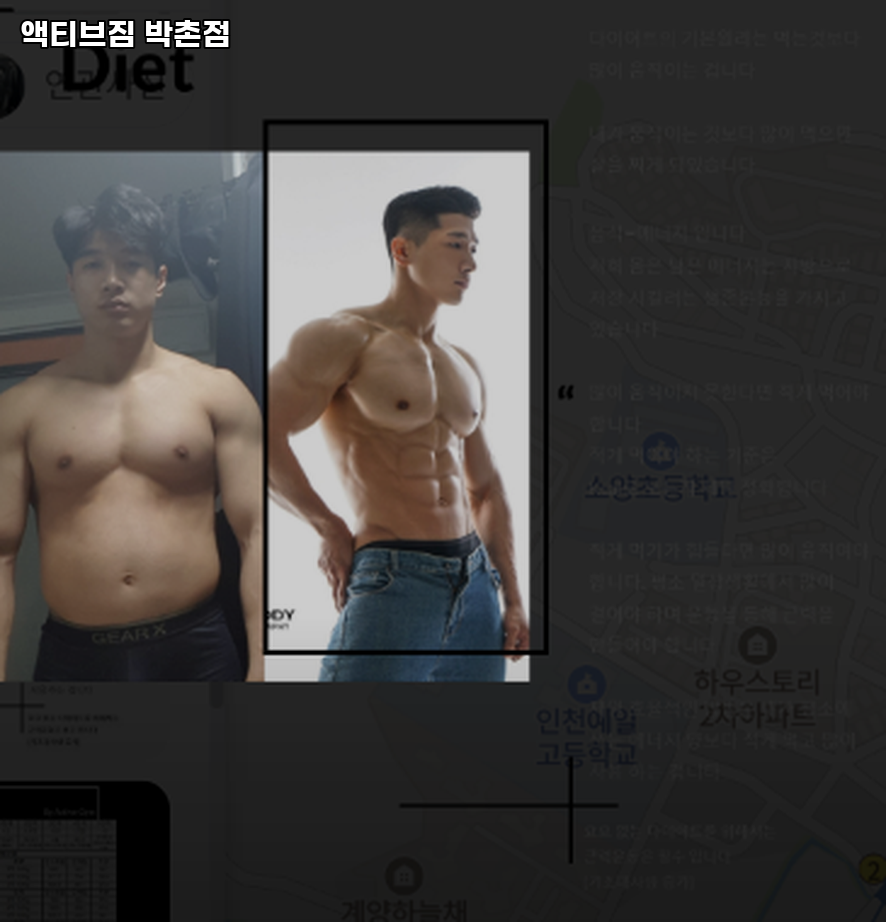 액티브짐박촌점 이미지