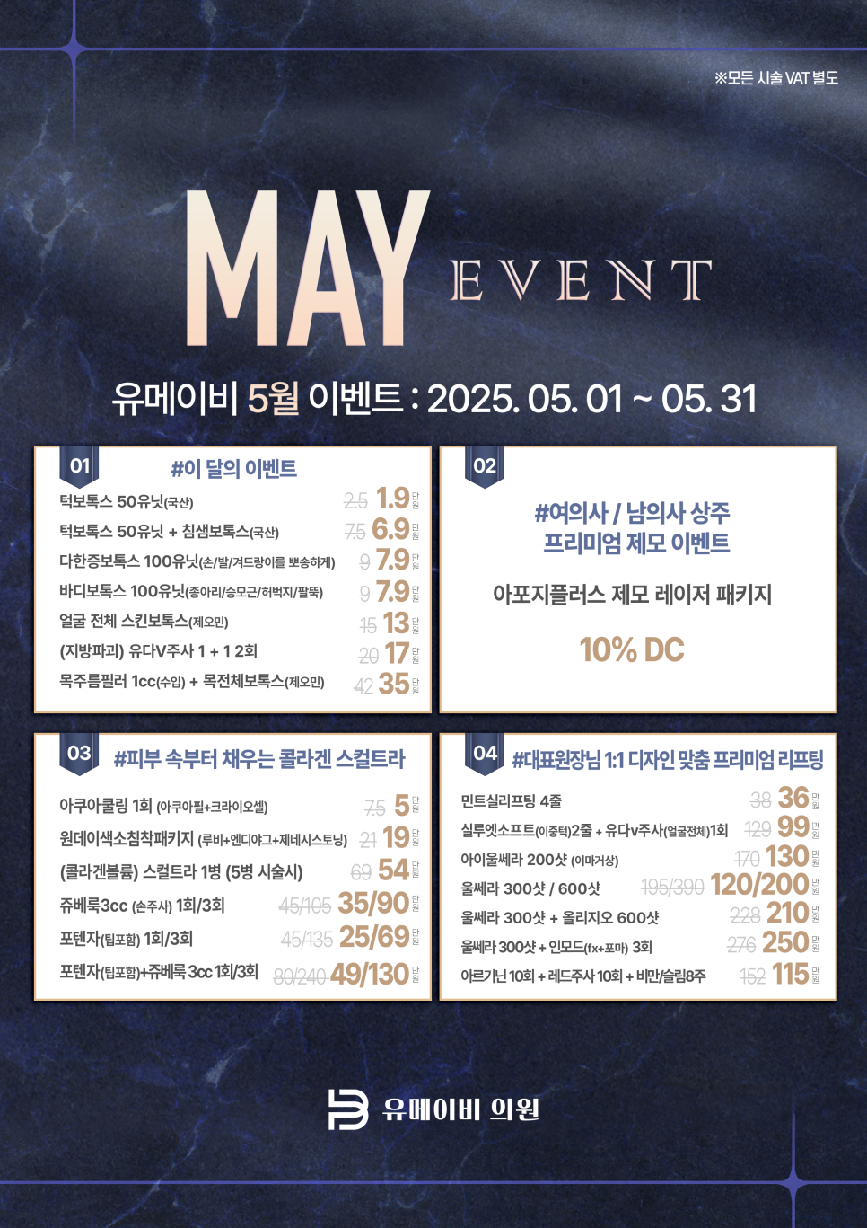 유메이비 이미지