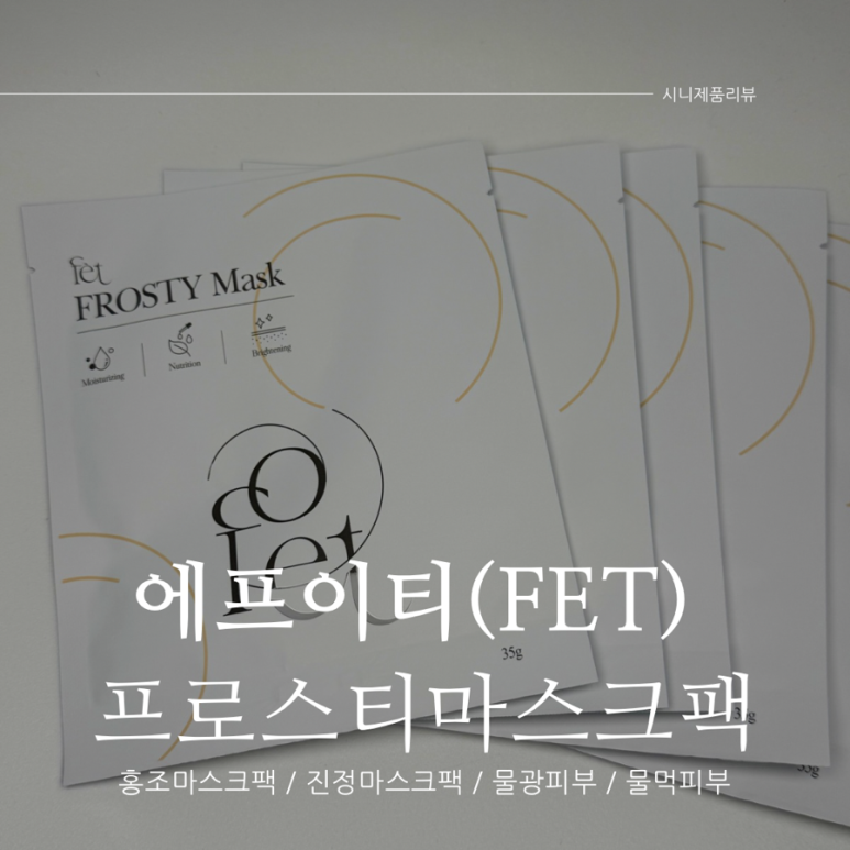 에프이티 이미지