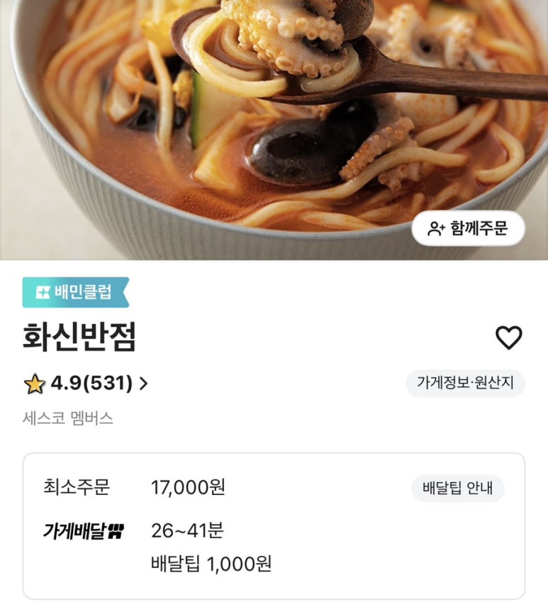 화신반점 이미지
