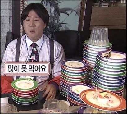 스시박 이미지