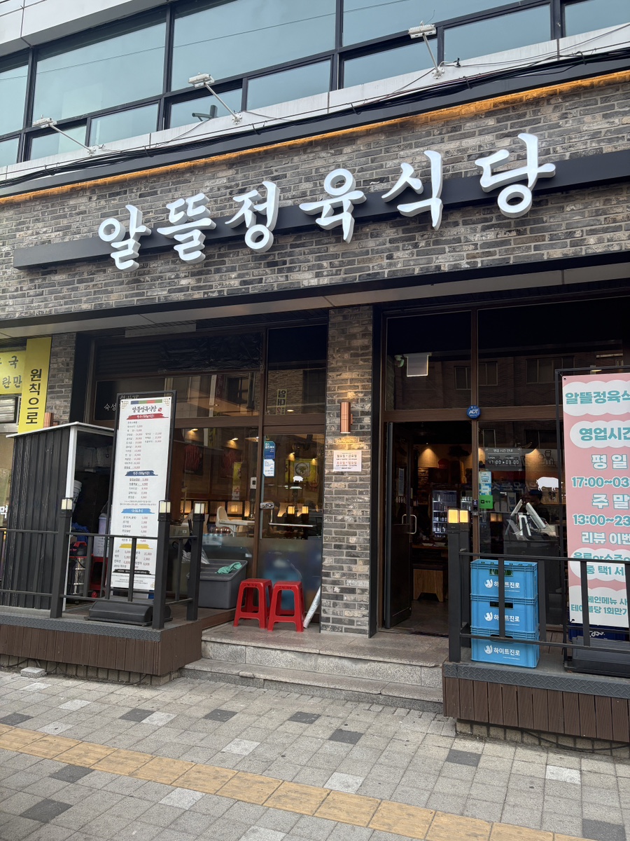 알뜰정육 이미지