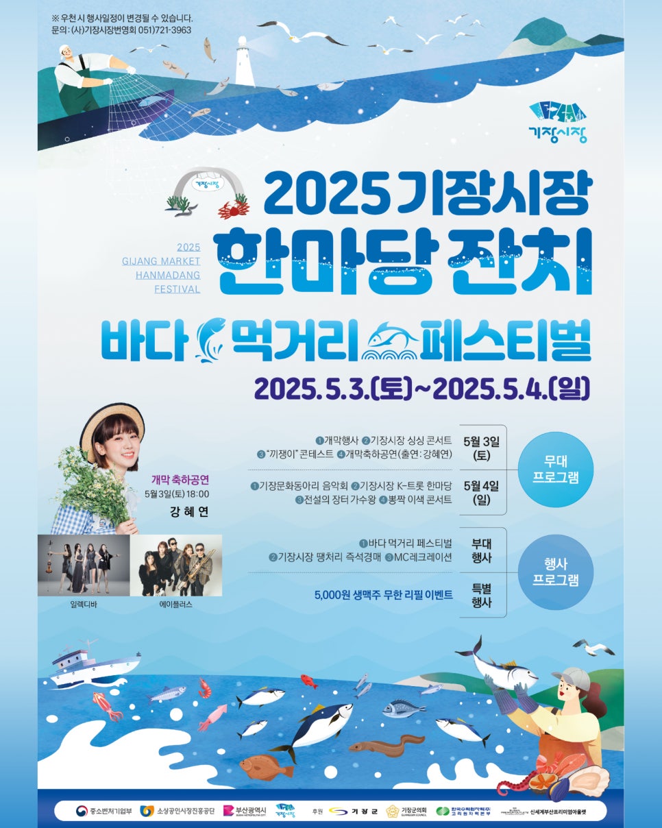 기장시장번영회 이미지