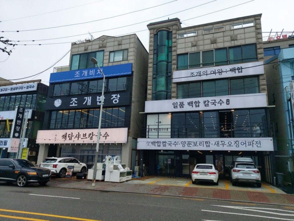 한끼칼국수 이미지