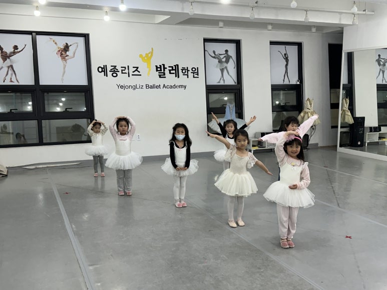 예종리즈발레학원 이미지