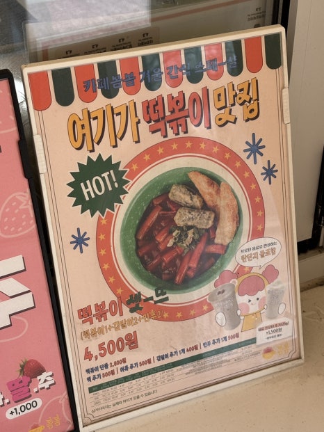 카페봄봄 파주문산점 이미지