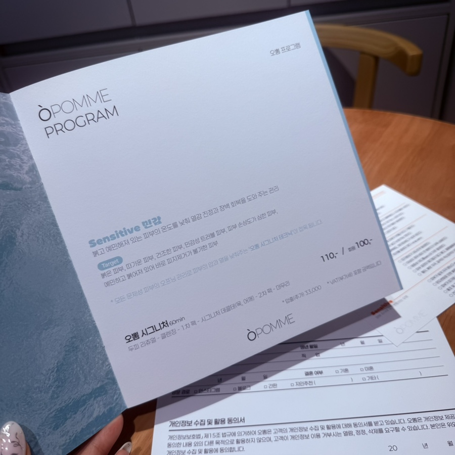 오뽐 이미지