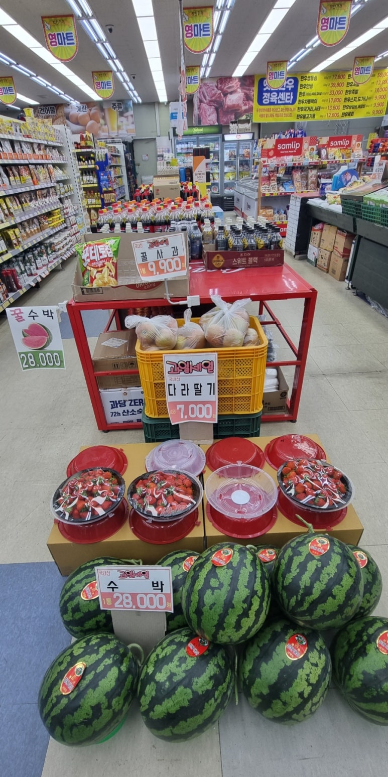 영마트 이미지