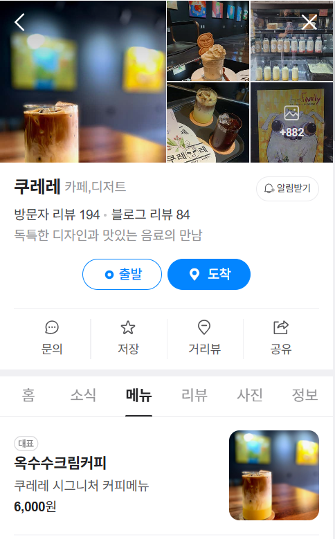 쿠레레 이미지