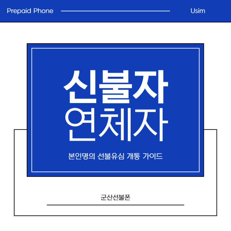 군산통신 이미지
