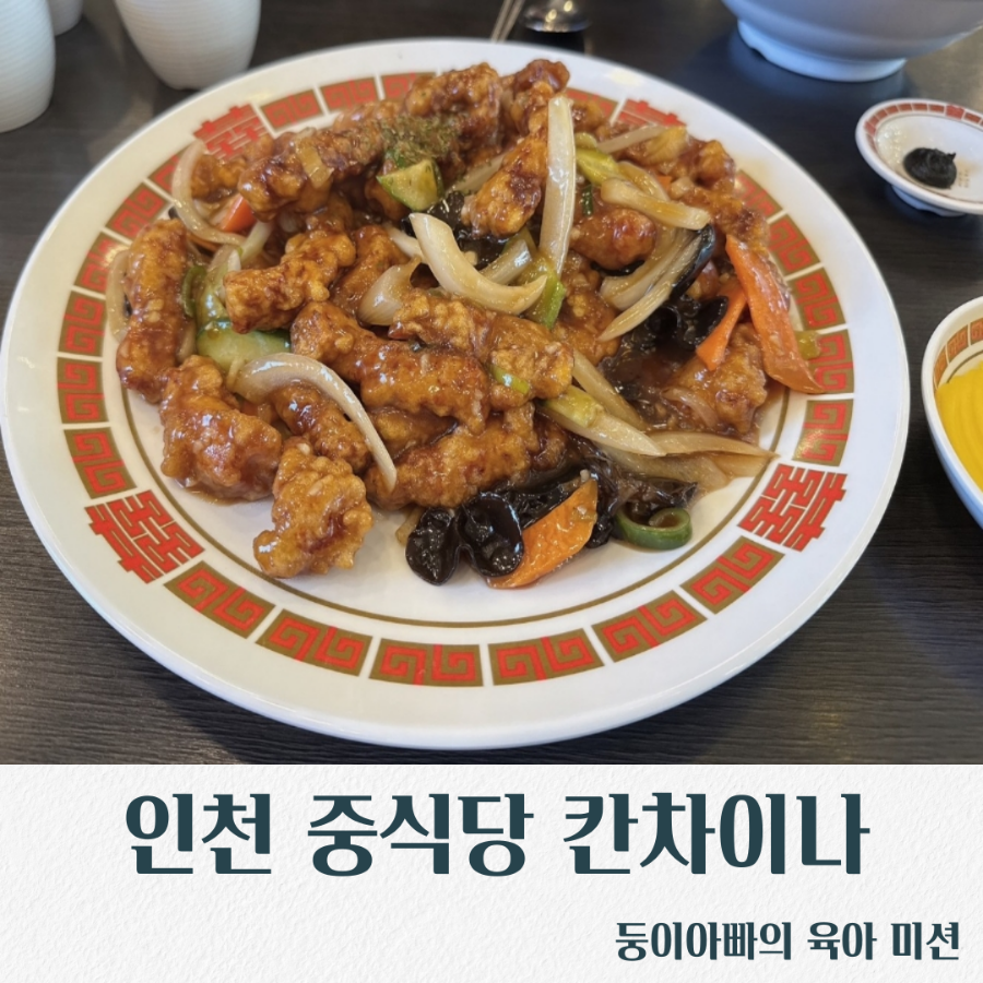 칸차이나 이미지